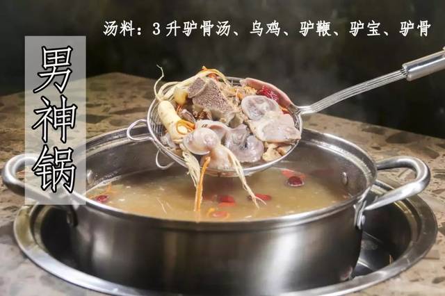 9.9元抢驴小龙驴肉火锅2-3人