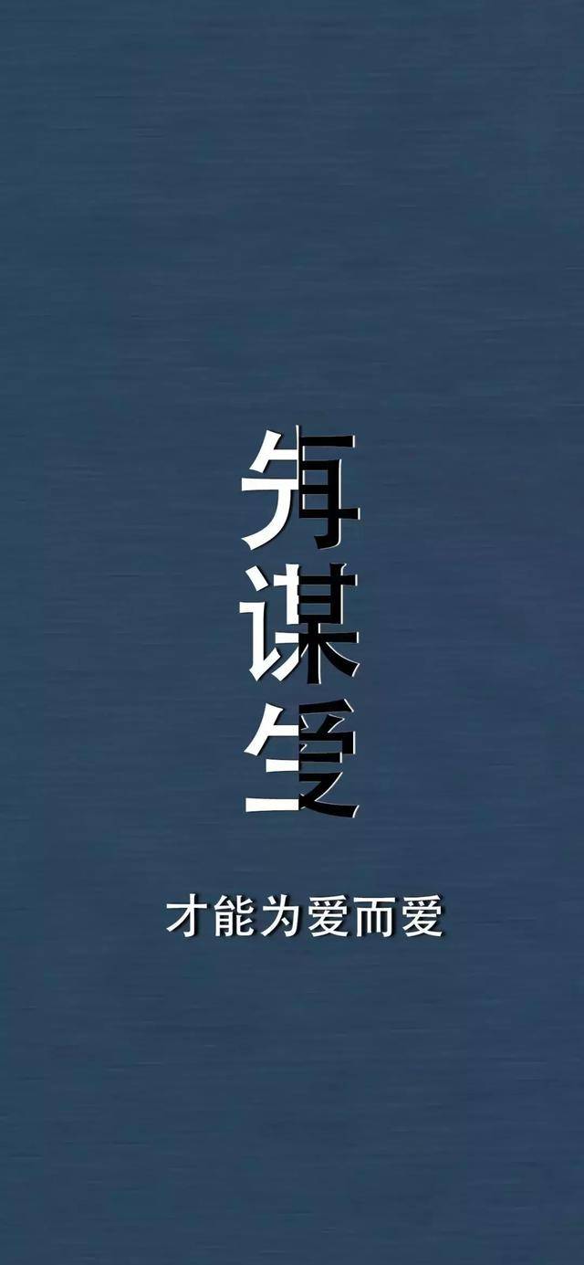 原创个性手机锁屏壁纸,一共14款,满足你的挑剔胃口