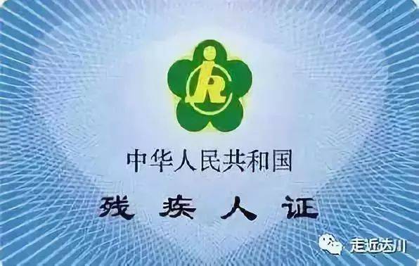 查残疾证三个月银行流水怎么查 搜狐网