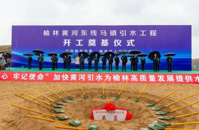 总投资160多亿!榆林黄河东线马镇引水工程开工建设,神木多地受益