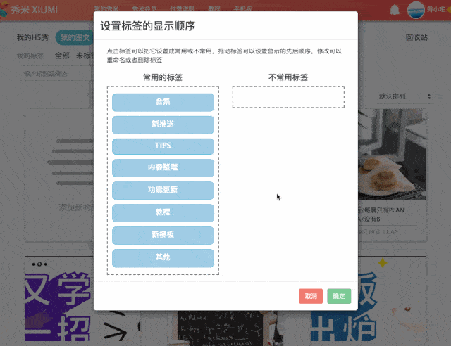 秀米文件管理丨再也不用担心老板要我找文件了