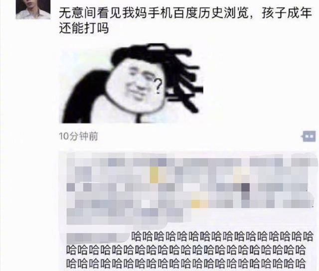 网上那些关于朋友圈的沙雕图,真的要笑死人了