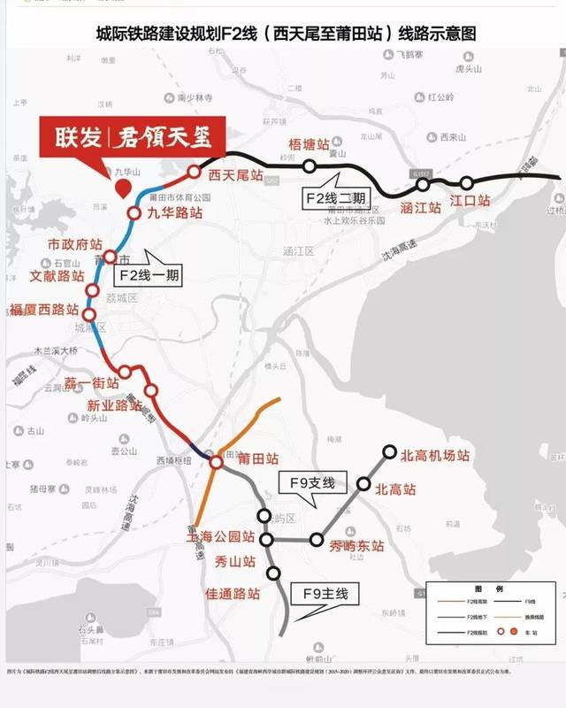 与双轴基本重合的莆田城际铁路线f2线,亦印证了双轴围合版图的重要