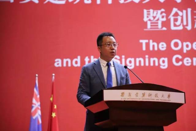 西安航天基地开发公司董事长崔雷先生致辞