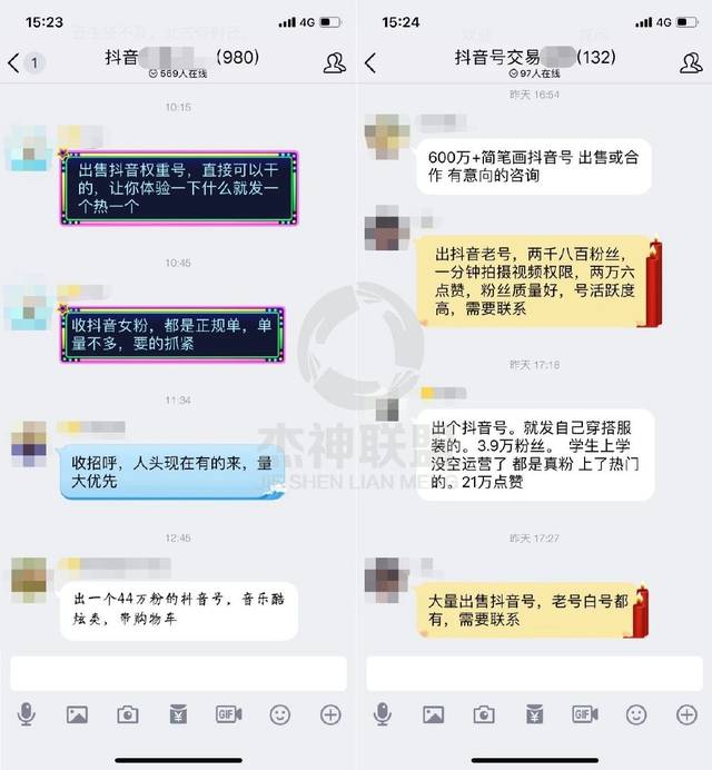 抖音账号交易是什么工作