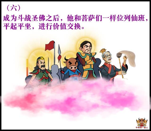 你看到孙悟空的人脉很广,可事情的本质你却并没看清