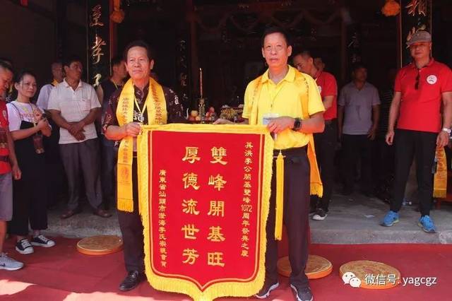 贡川李氏宗祠隆重纪念"唐始祖其洪李公开基1072周年祭典"