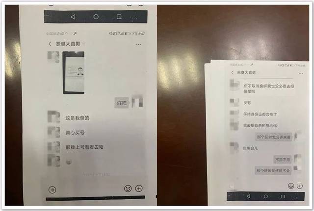 提醒!大学生出售全皮肤王者荣耀账号,遭遇了.