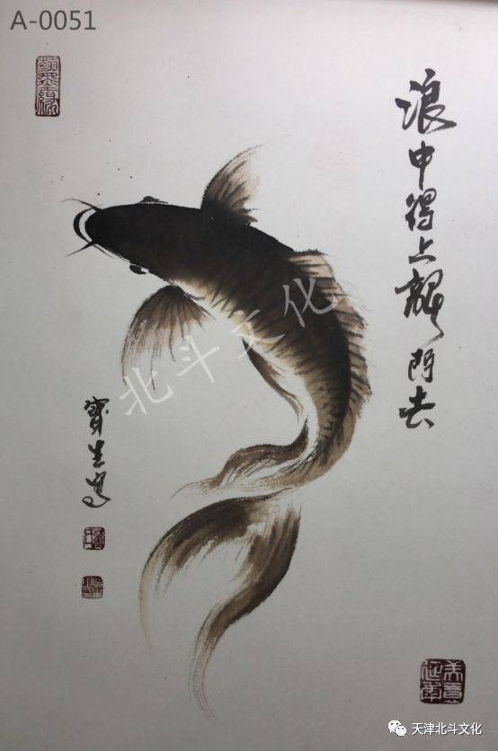 董宝生作品《浪中得上龙门去》 尺寸:三裁