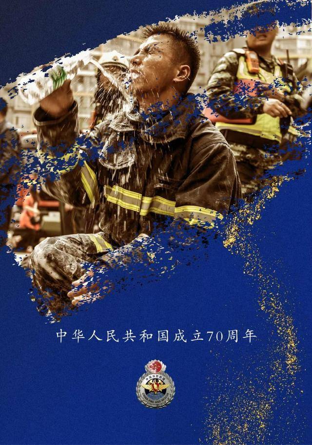消防壁纸:美好生活"救"在身边