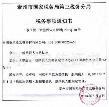 不提供一般纳税人证明,就不给你开专票!