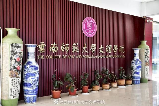 有一种优秀,叫做云南师范大学文理学院!