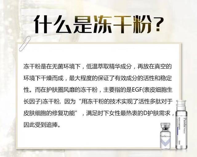 冻干粉对皮肤有什么作用和功效?