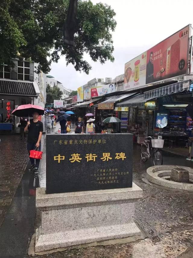 提出加快推进中英街第二通道建设,沙头角口岸功能提升,力争沙头角深港