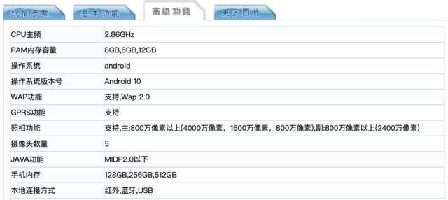 前沿11月发华为mate30pro两款5g版入网提供12gb运存