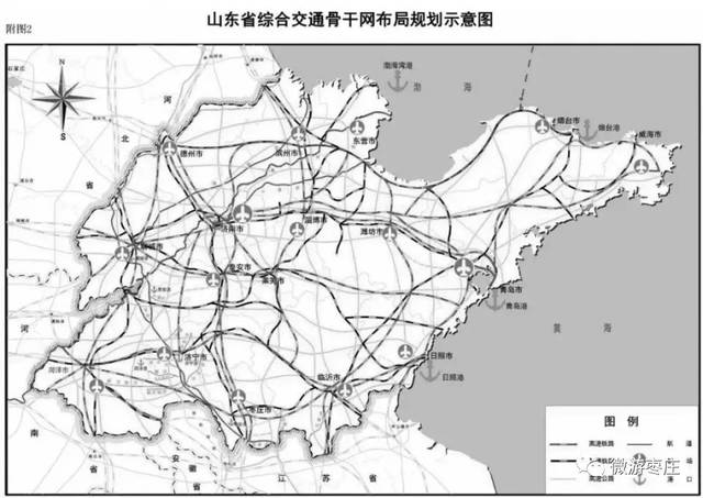 了一条东西高铁还有机场建设尽在《山东省综合交通网中长期发展规划》