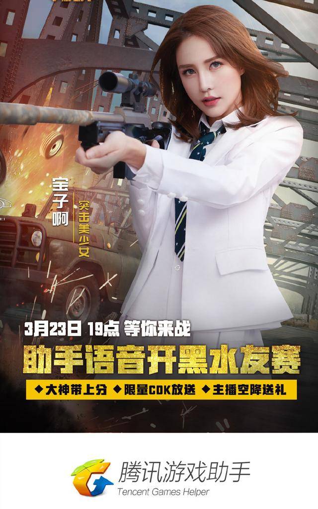 官方认证最为致命,和平精英官方海报钦定宝子,女玩家就要这样帅