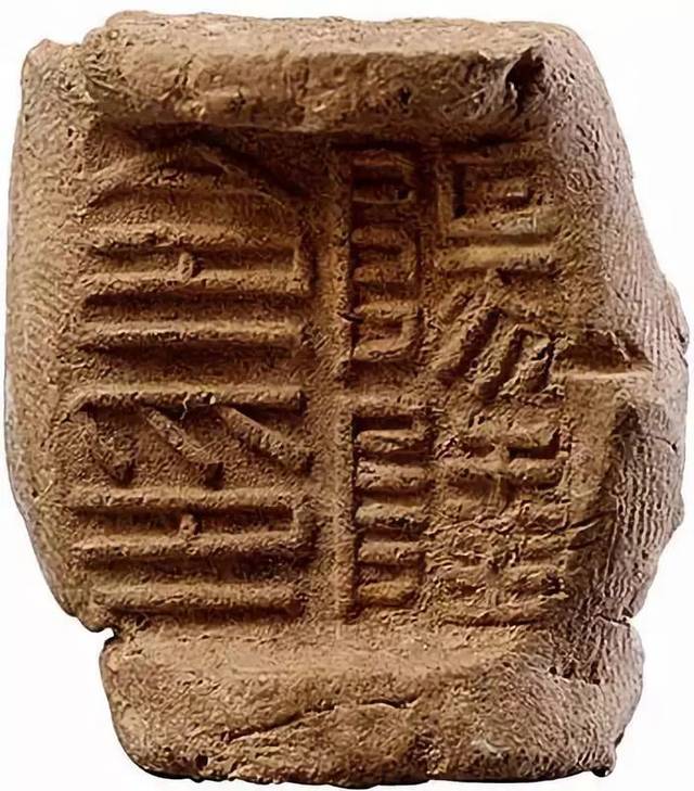 汉景帝阳陵出土印章与封泥