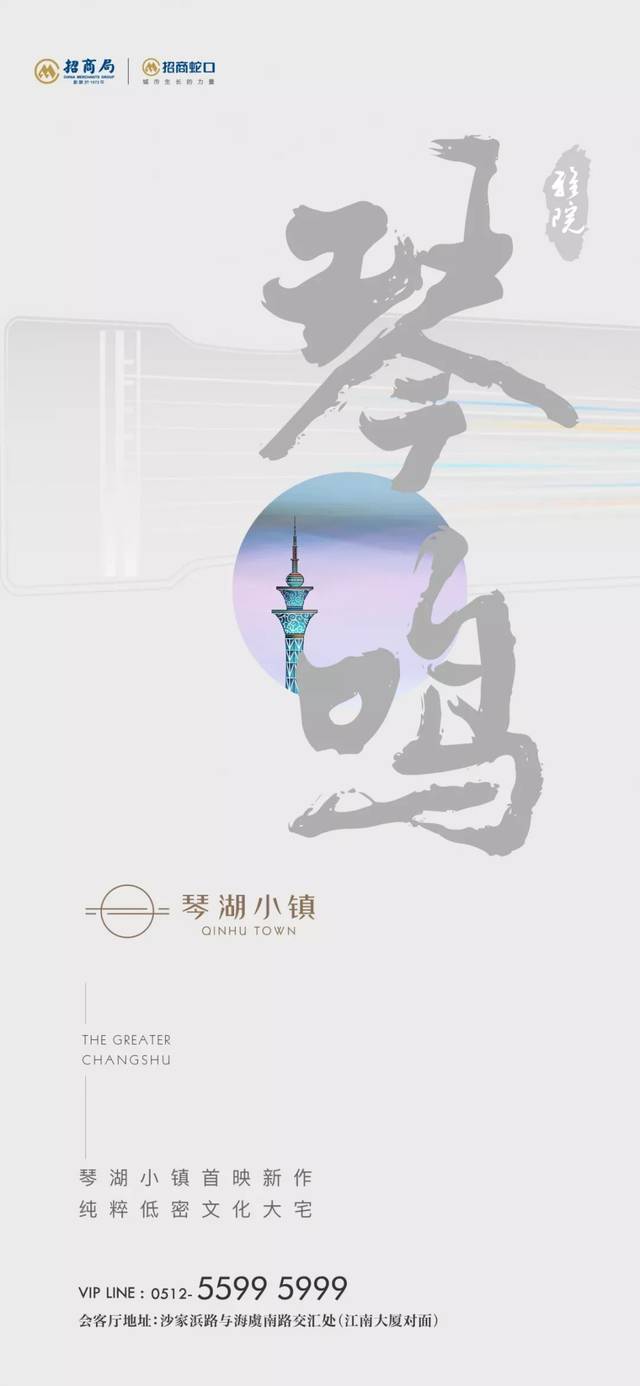 鸣响常熟新生!琴湖小镇首期住宅正式亮相!