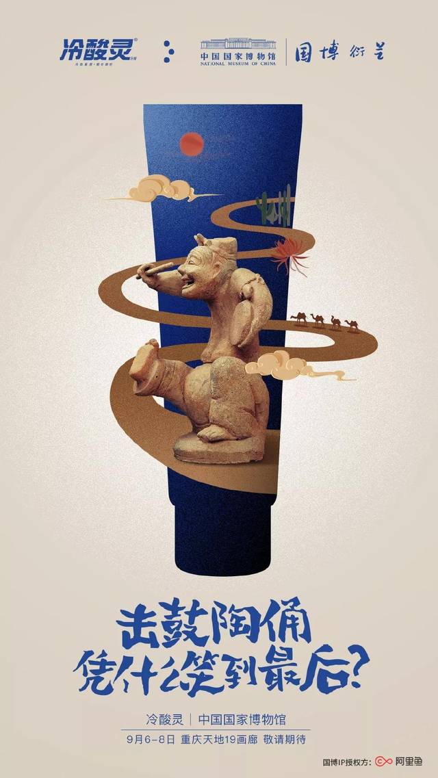 冷酸灵牙膏玩转国潮风,这包装好美!