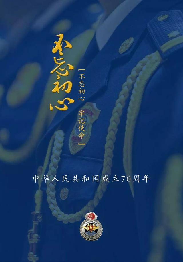 消防壁纸:美好生活"救"在身边