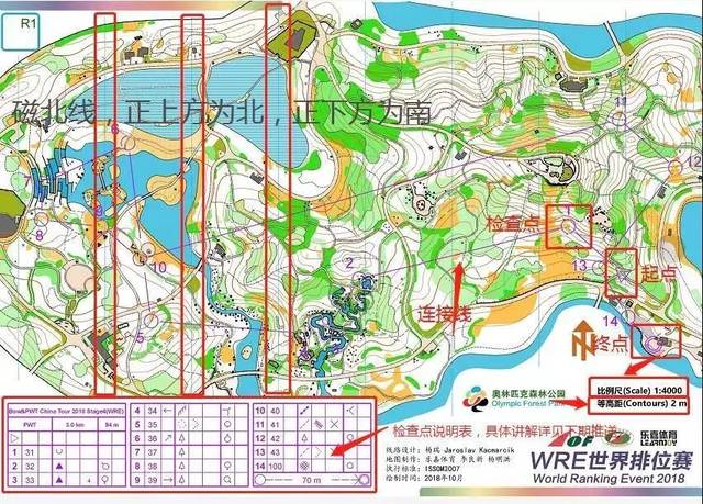 定向越野地图是一种根据国际定向运