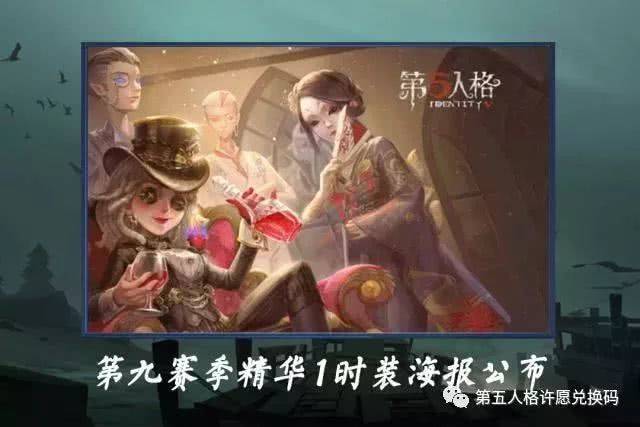 第五人格新赛季三款神级皮肤,宿伞"安魂曲"和红蝶"血扇"超