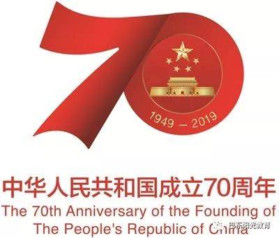 【特别关注】中宣部公布:庆祝建国70周年优秀歌曲100首目录,完整音频