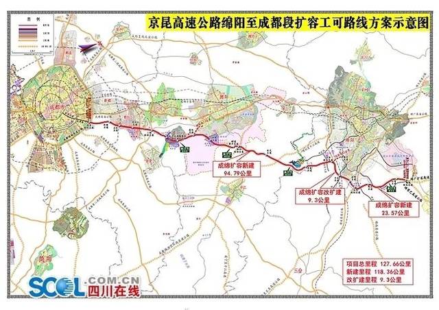 绵阳至苍溪高速公路