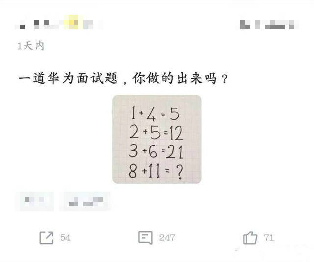 一道华为面试题,你做得出来吗?网友:幼儿园级别