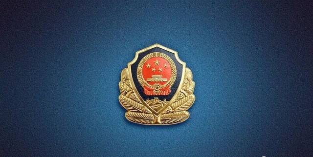 新中国成立70周年来公安工作辉煌成就巡礼
