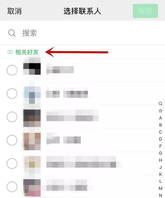 拉人进群选择好友的时候 上线了一个新功能,叫做 「相关好友」 小编