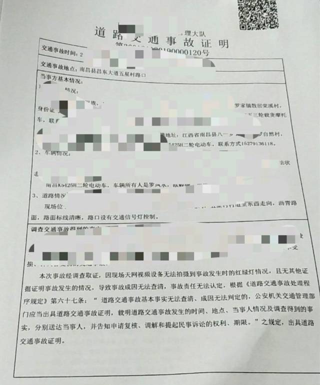 仍认为事故成因无法查清,事故责任无法认定,出具《道路交通事故证明》