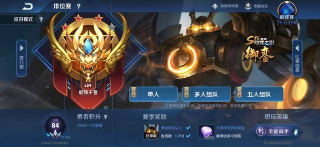 王者荣耀:下赛季新版本,再无全能高手玩家"装逼",含金量提高