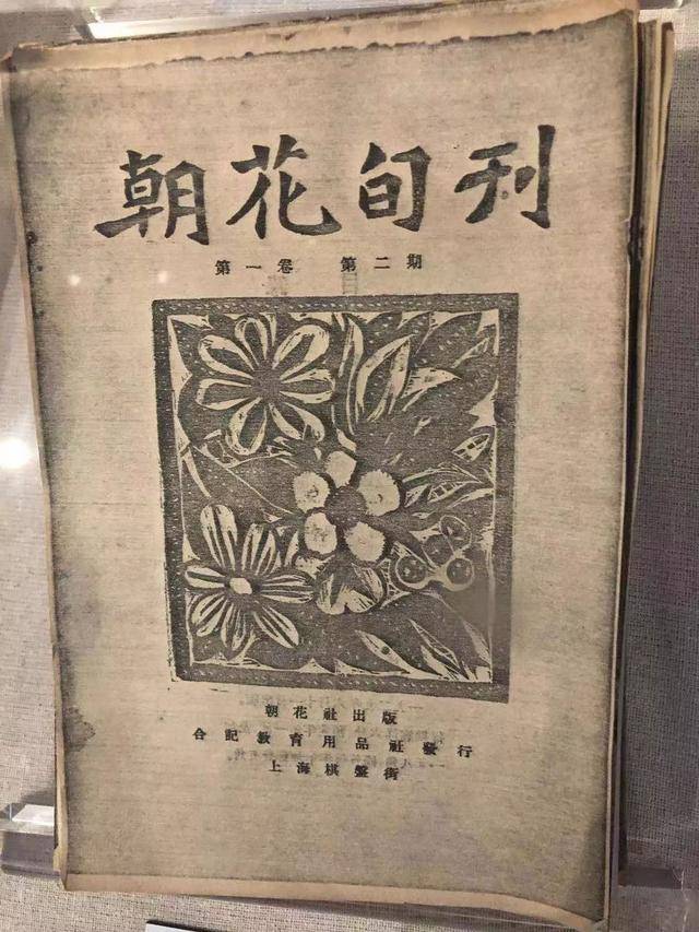 1929年底,崔真吾回乡创办启明小学