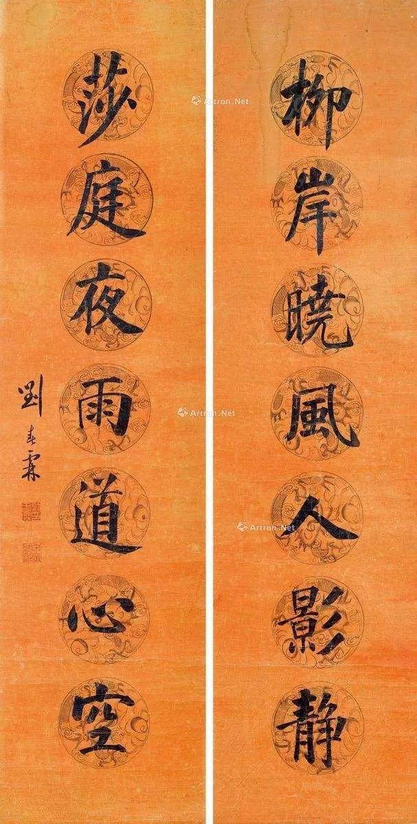 刘春霖|末科状元,字如其人(书法拾珍)