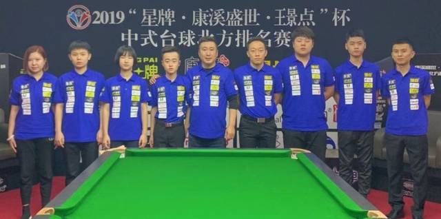 双喆众小将出征2019"星牌·康溪盛世·璟点"杯中式台球北方排名赛第四