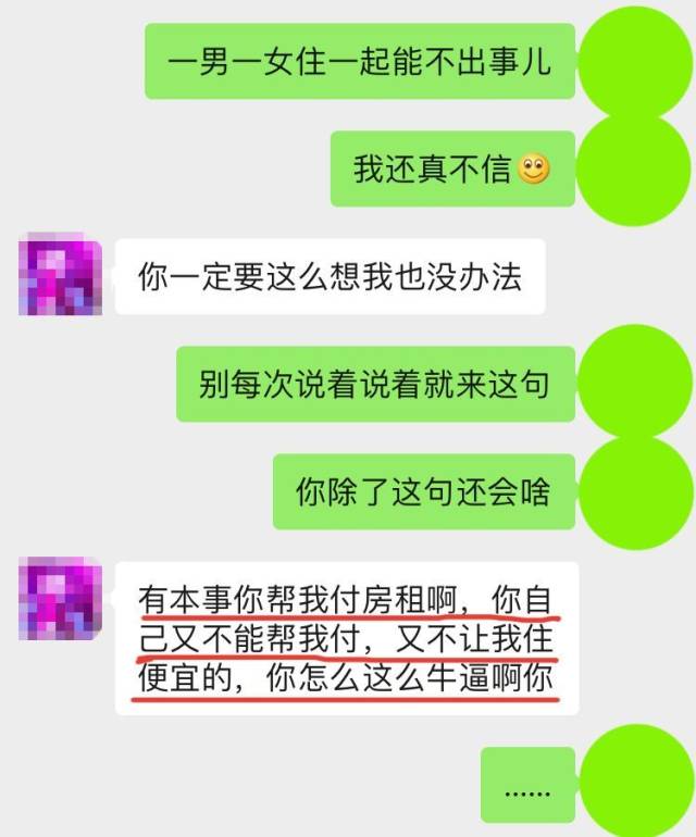 "房租600,仅限女生"背后肮脏内幕,女大学生成牺牲品被