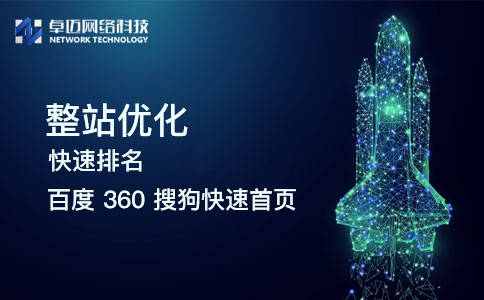 如何选择有利于seo优化的空间服务器