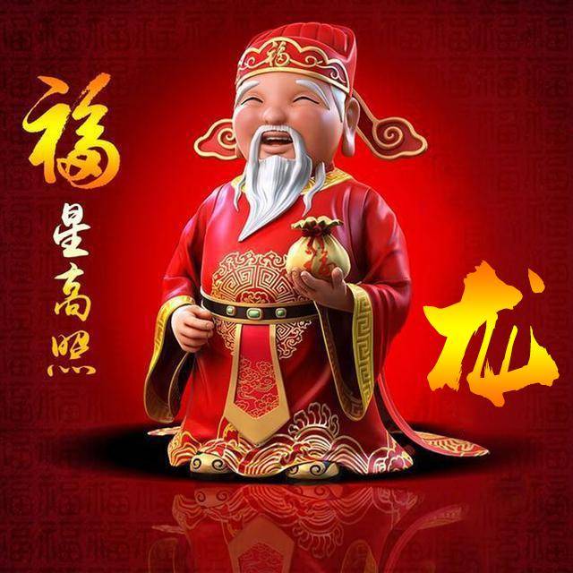 你该换个微信头像了,18张财神爷喜庆姓氏头像,祝福星高照好运来