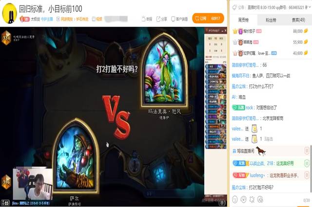 炉石传说:虎牙太极剑萨尔暴打玛法里奥,强势进