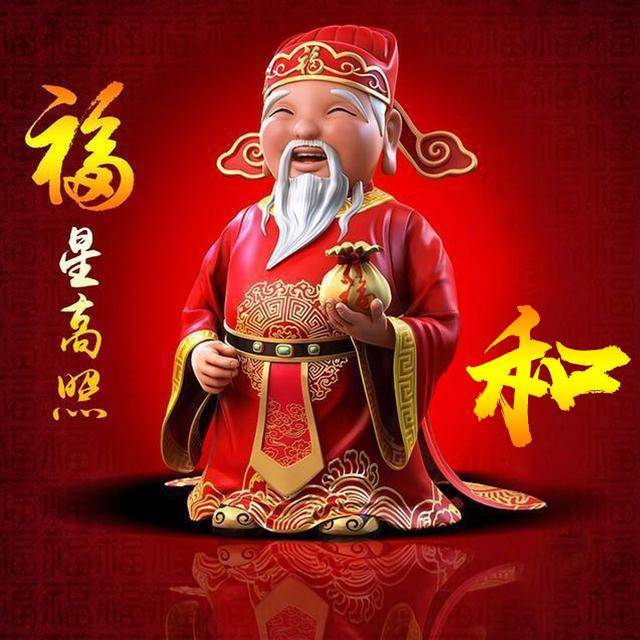 你该换个微信头像了,18张财神爷喜庆姓氏头像,祝福星高照好运来