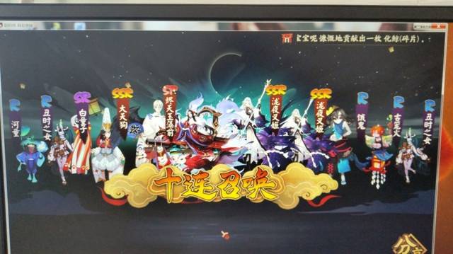 阴阳师三周年抽卡,有增加出货率的技巧?欧皇10连开出四黄蛋