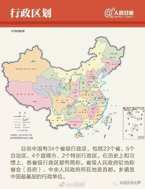 涨知识|关于国旗,国徽,国歌这些知识,你了解吗?