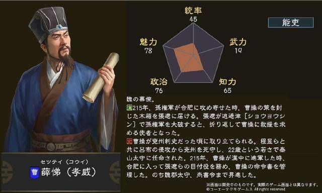 《三国志14》追加武将汇总第四弹 曹操之女曹宪登场