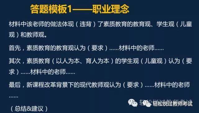 必看!到手30分的材料分析题答题模板