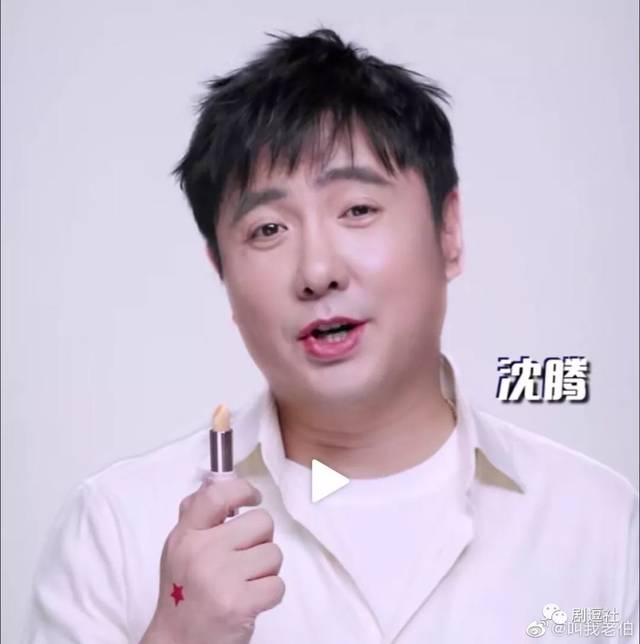 (沈腾叔叔实红) 而事实好像也确实是这样.