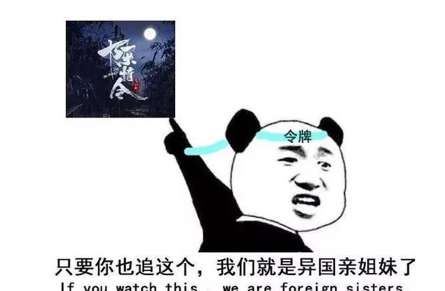 《陈情令》在海外大火,歪果仁妹纸们的评价太搞笑了!