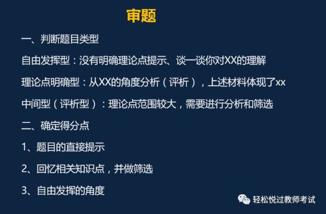 必看!到手30分的材料分析题答题模板