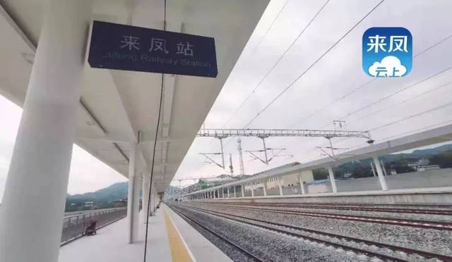 桑植,龙山,来凤,咸丰等新建火车站命名正式确定.